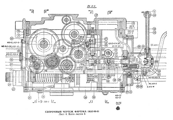 Фартук токарно-гвинторізного верстата 1К62